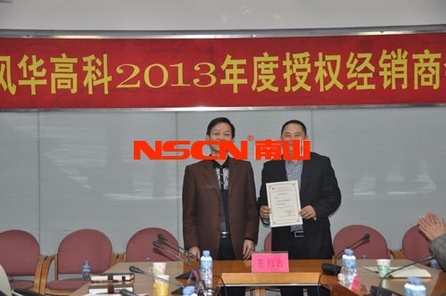 授權(quán)風華高科代理商南京南山